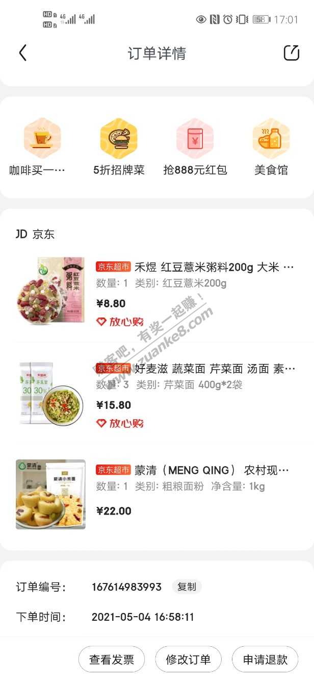 速度-点这个商品-有可能弹39-15食品卷-可以叠加-惠小助(52huixz.com)