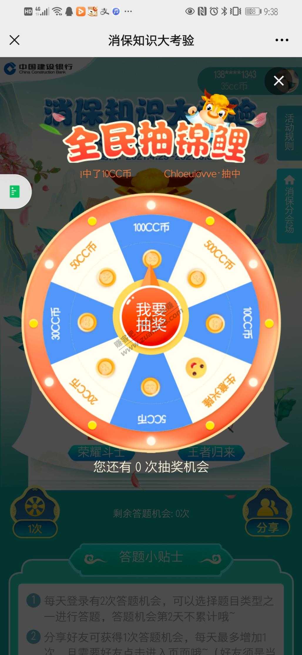 建行消保刚中100cc币-惠小助(52huixz.com)