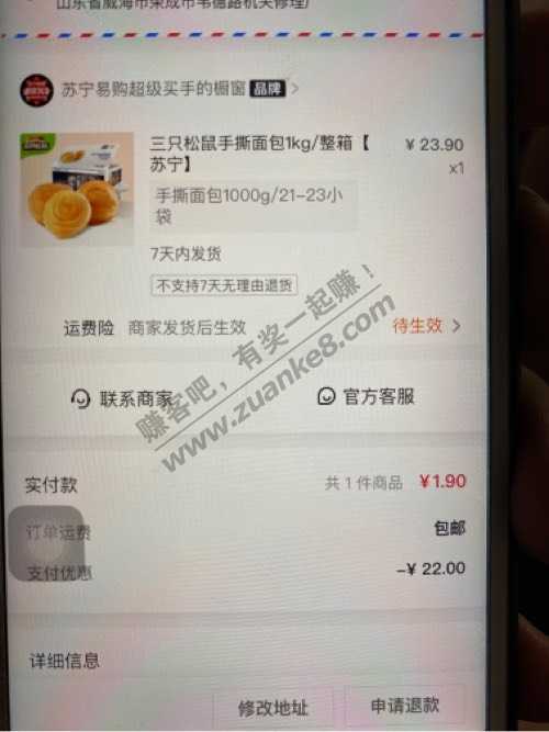 抖音22券   1.9元2斤手撕面包-惠小助(52huixz.com)