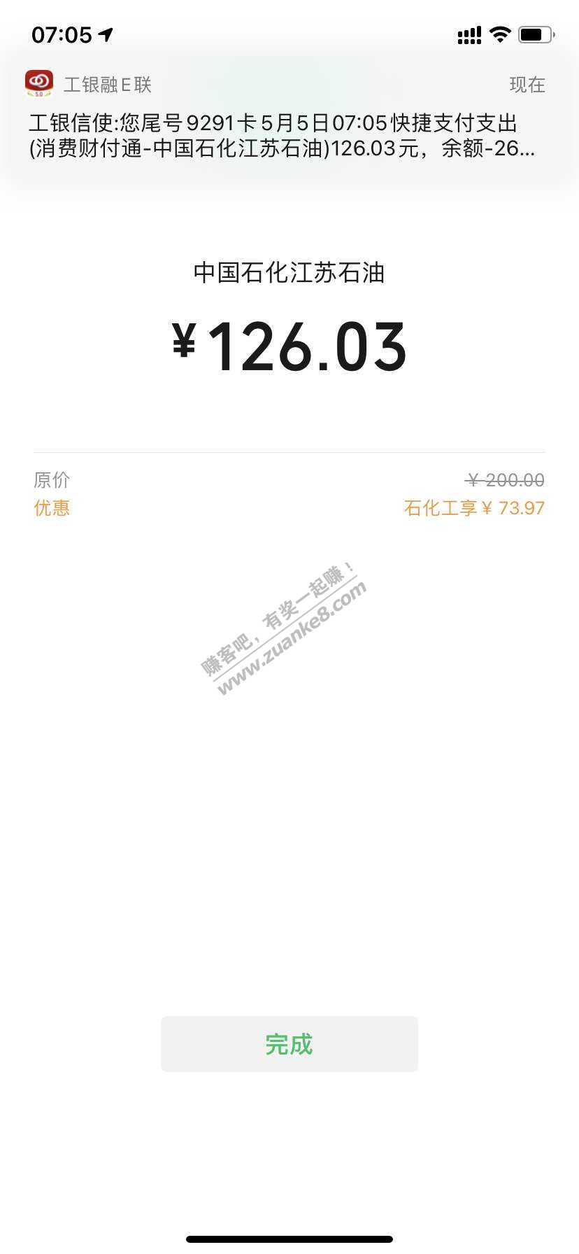 石化估计有水-一发中-惠小助(52huixz.com)