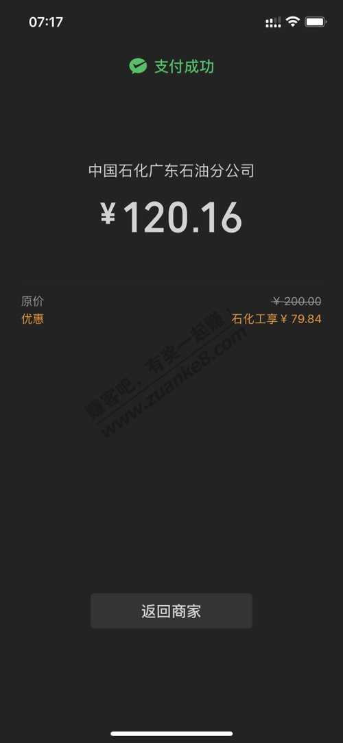 广东石化充值水了-惠小助(52huixz.com)