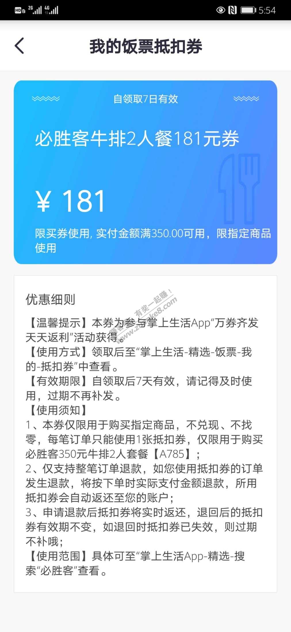 必胜客181券-惠小助(52huixz.com)