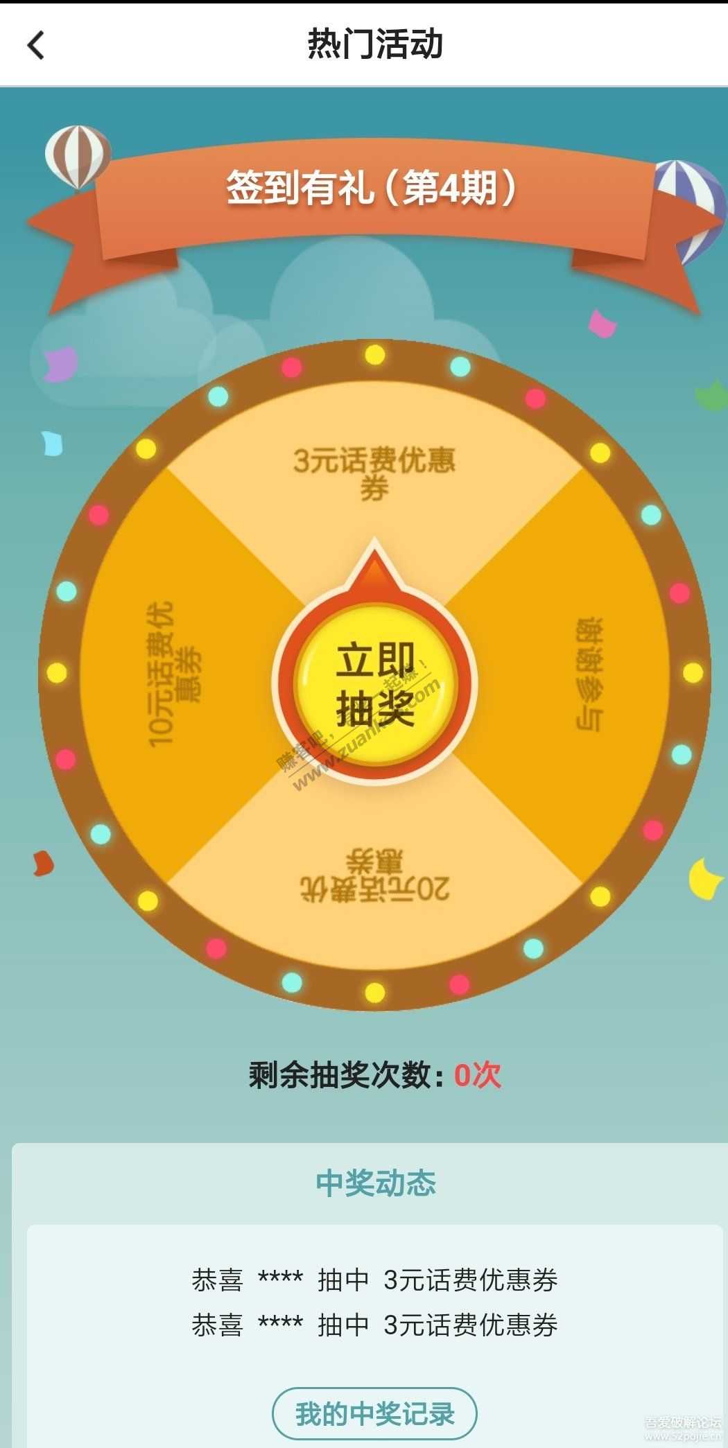 中国银行 25充30话费-惠小助(52huixz.com)