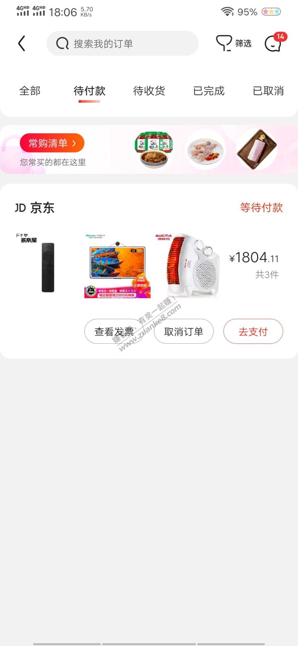 电视凑了这三个做到1804-惠小助(52huixz.com)