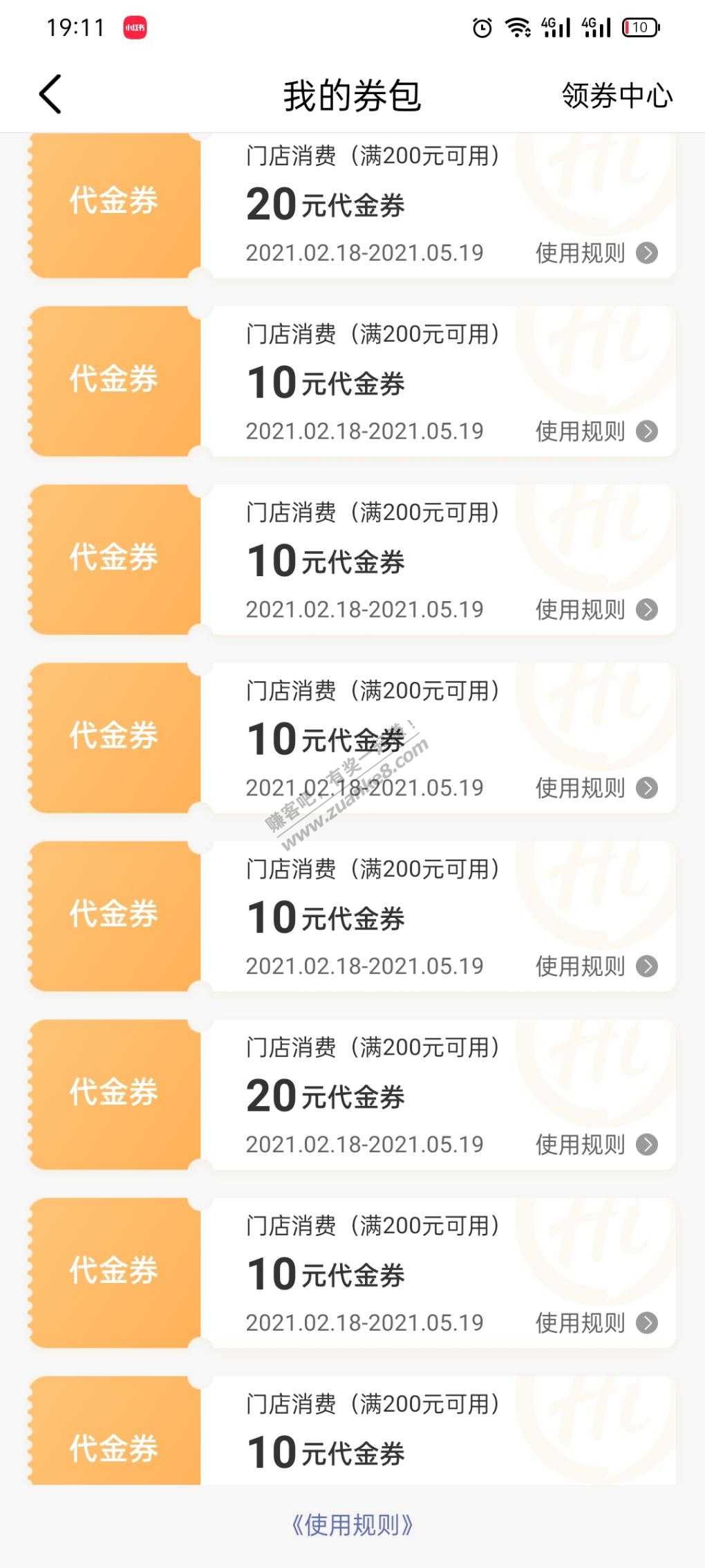 海底捞20元10元券免费送-惠小助(52huixz.com)