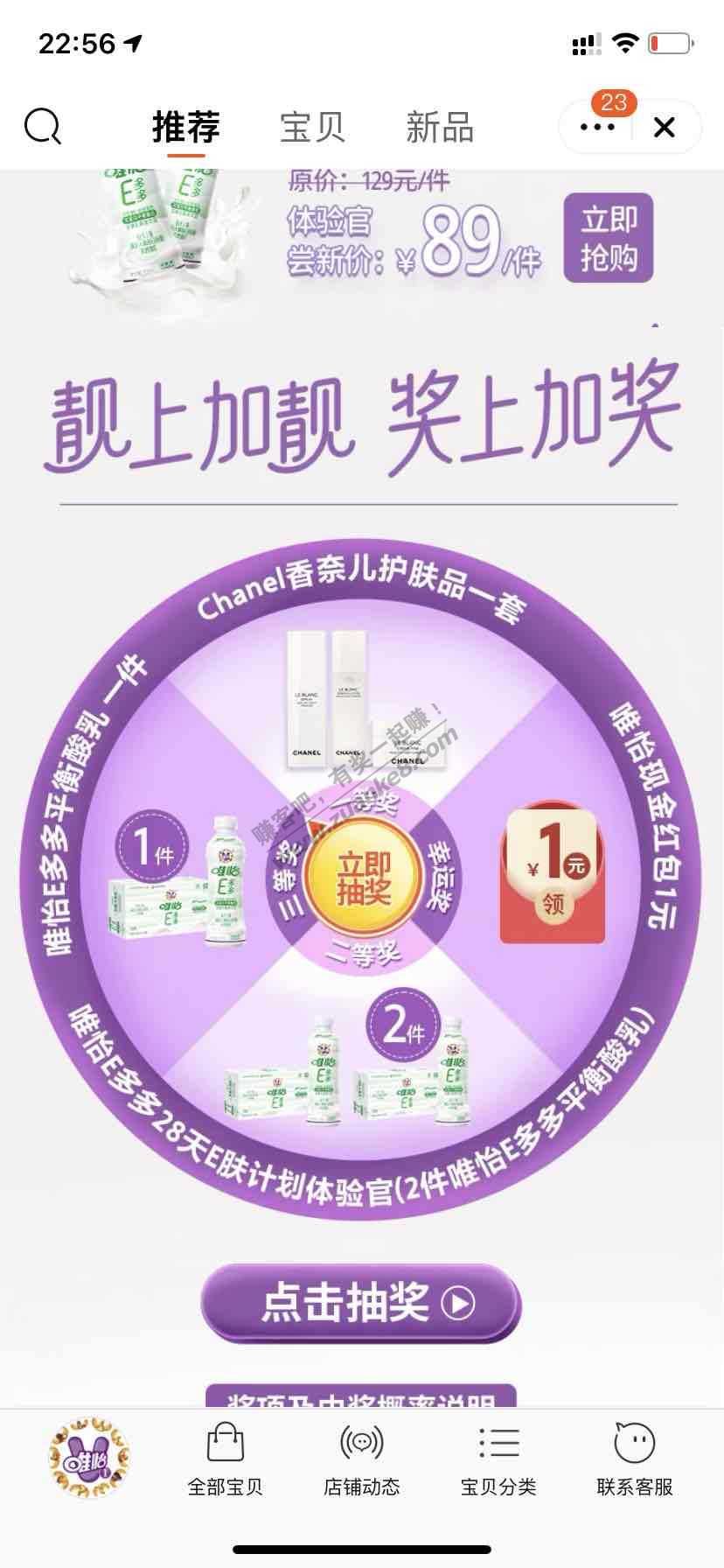 淘宝抽奖-至少1元-惠小助(52huixz.com)