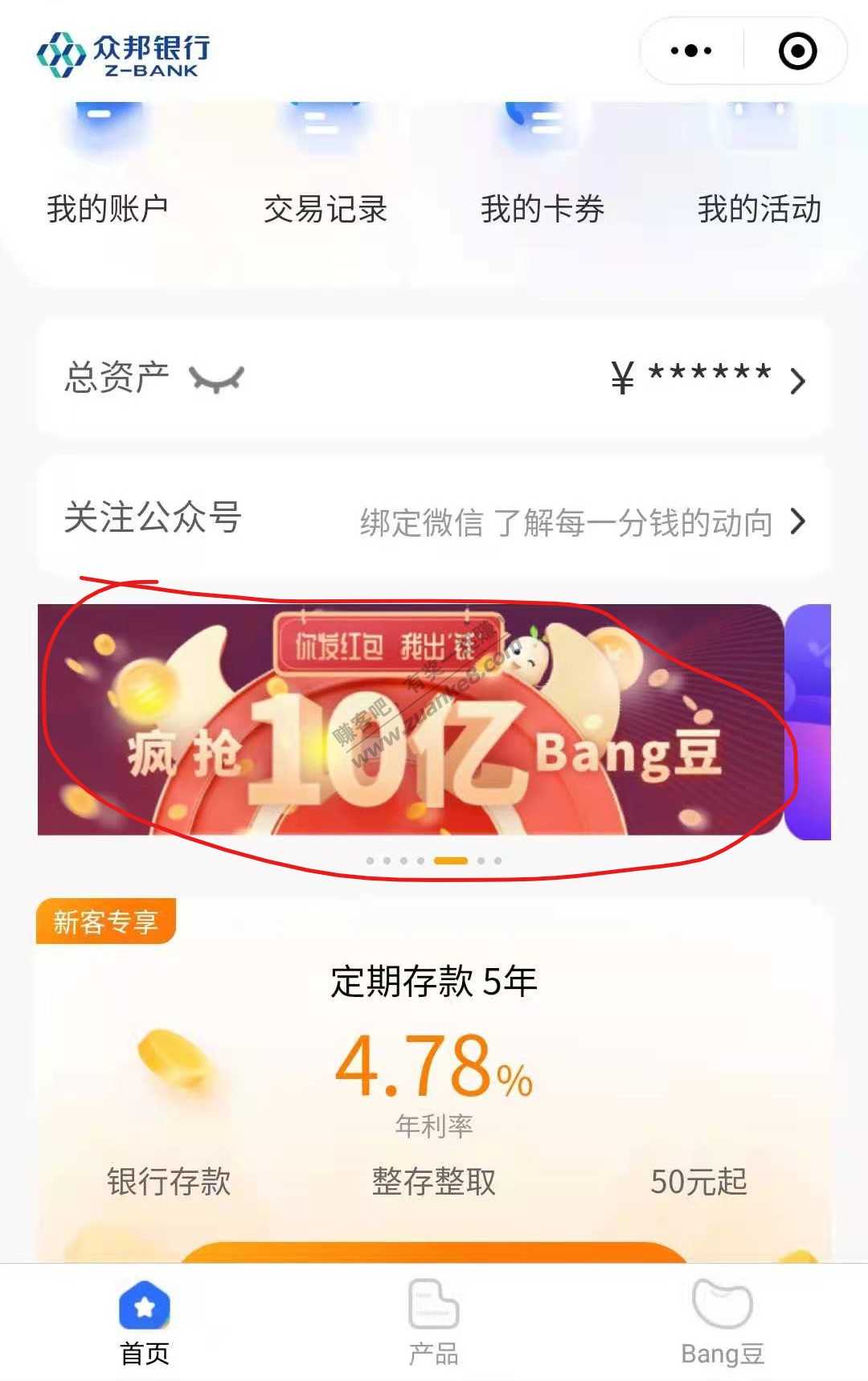 众邦大毛-瓜分10亿邦豆-惠小助(52huixz.com)