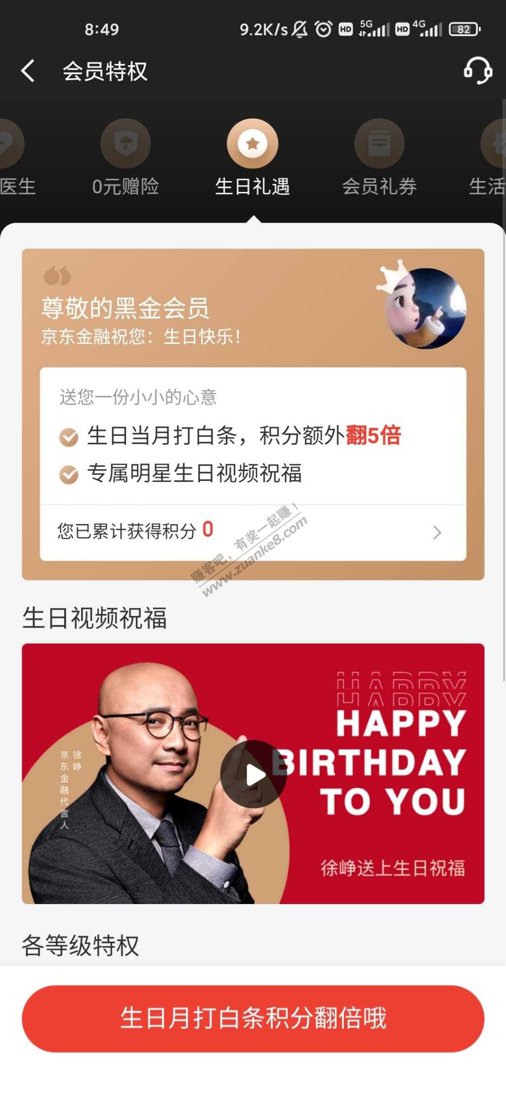 今天生日-就发现这么几个可以买的-惠小助(52huixz.com)