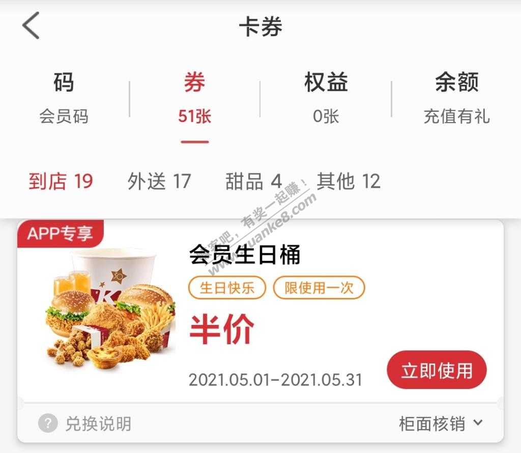 今天生日-就发现这么几个可以买的-惠小助(52huixz.com)