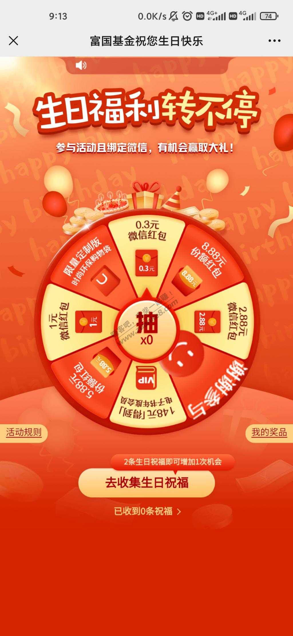 今天生日-就发现这么几个可以买的-惠小助(52huixz.com)