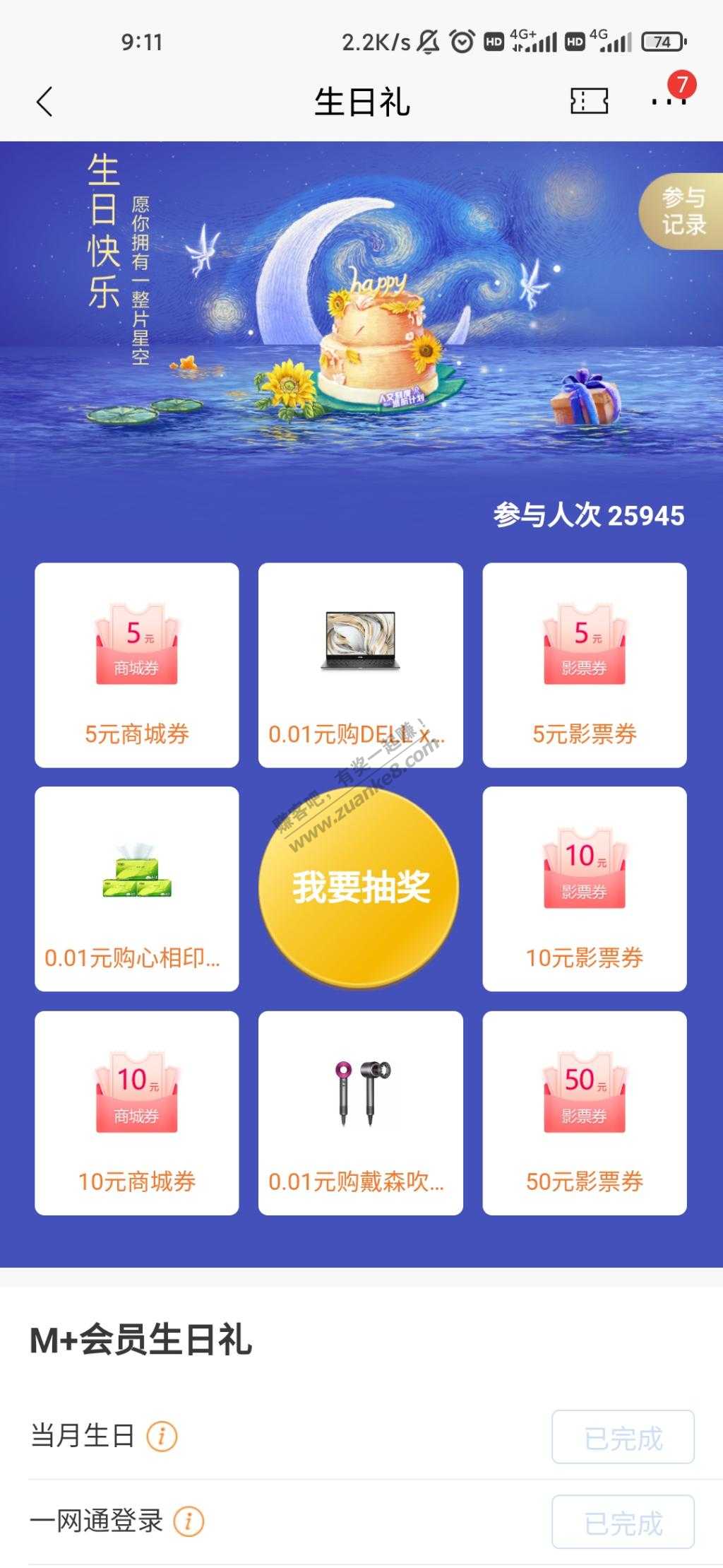 今天生日-就发现这么几个可以买的-惠小助(52huixz.com)