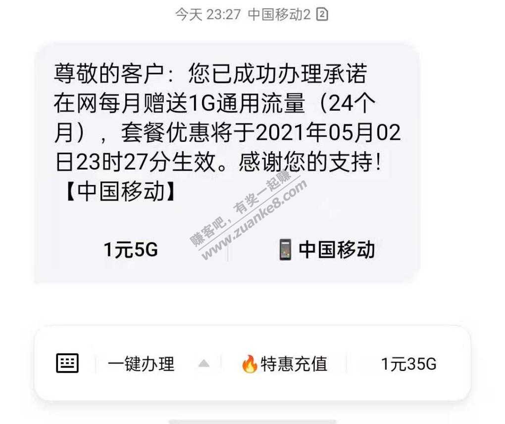 广东移动1g24个月-在网24个月-惠小助(52huixz.com)