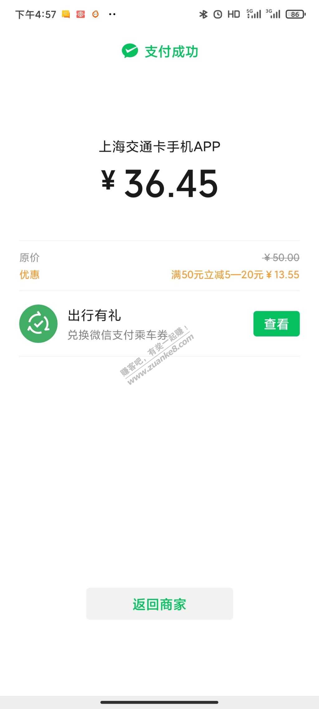 上海交通卡中国银行上海分行（可开二类卡）充值有水-惠小助(52huixz.com)