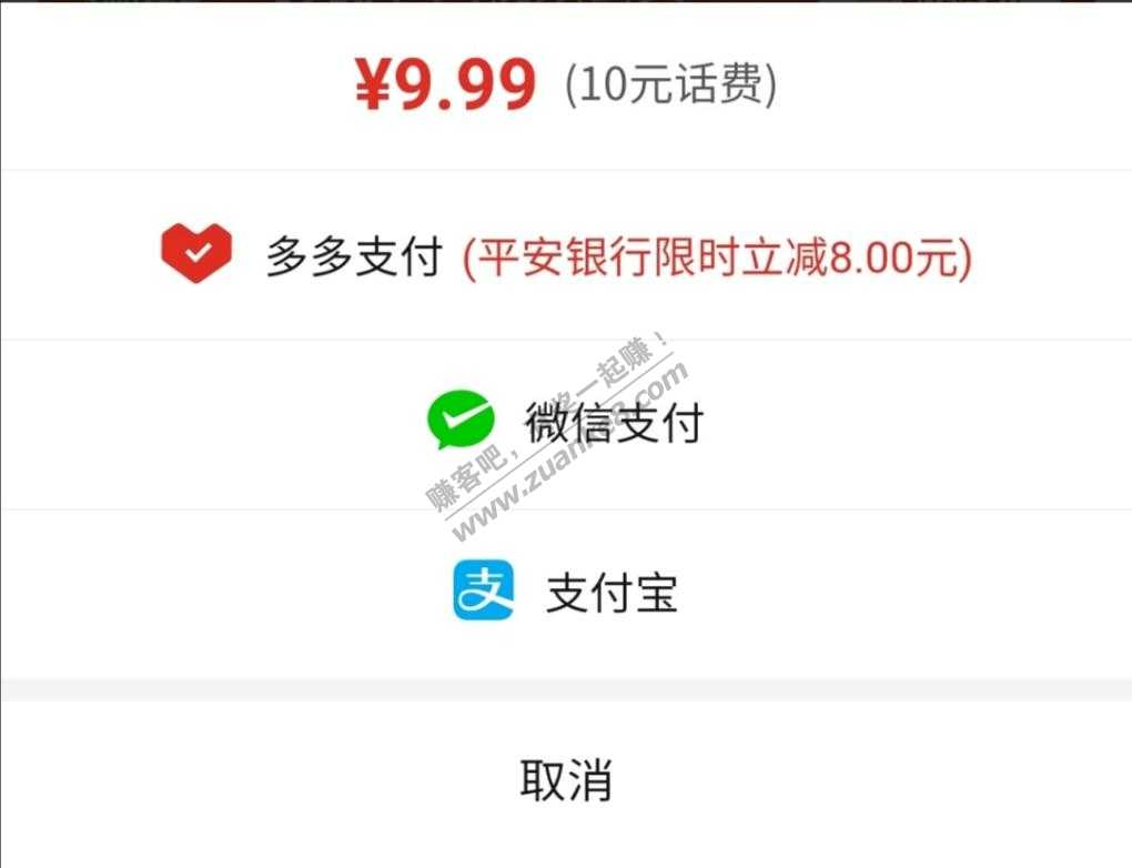 拼多多40充100元话费-惠小助(52huixz.com)