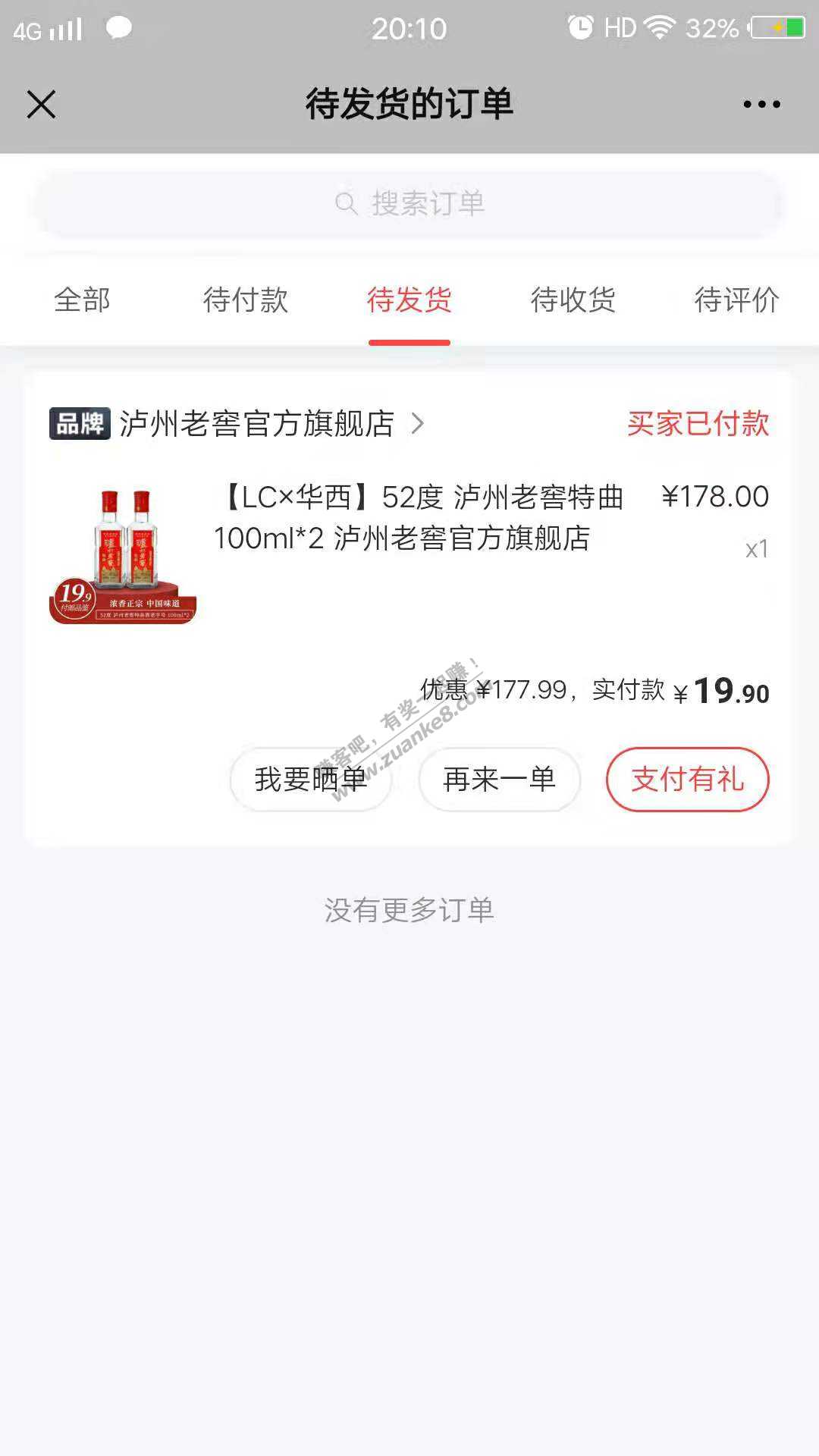 华西证卷小福利手慢无-惠小助(52huixz.com)