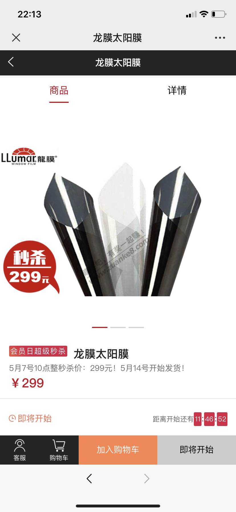 明早10点  3M  龙膜  都有  14号发货-惠小助(52huixz.com)