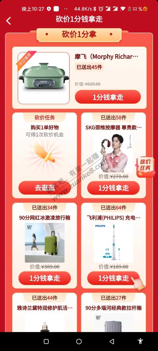 偷买狗已经在动手了 抖音1分钱砍价-惠小助(52huixz.com)