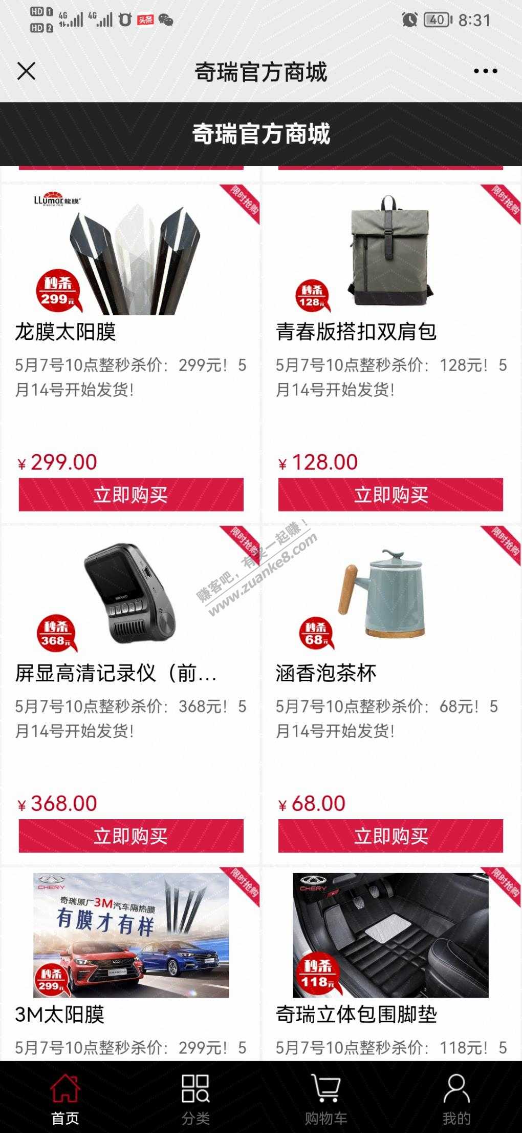 上午10点-奇瑞龙膜和3m太阳膜299-惠小助(52huixz.com)