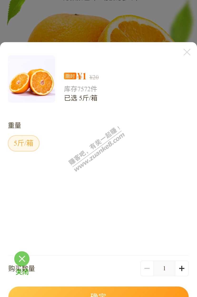 速度-1元一箱柚子补库存-惠小助(52huixz.com)