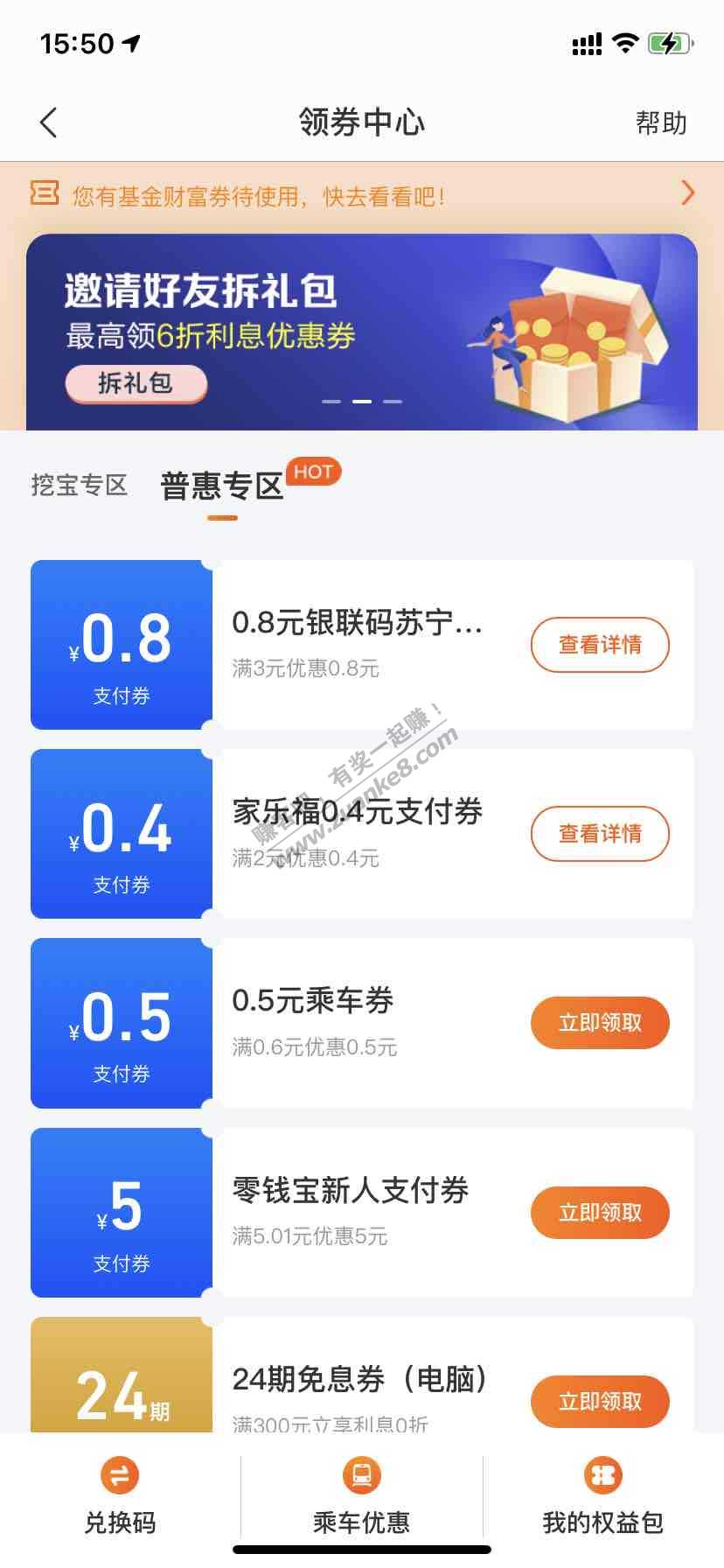 苏宁金融出了个新的小毛券-惠小助(52huixz.com)