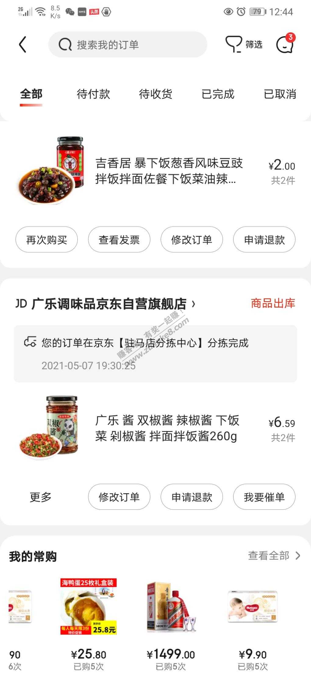 20-10可以买这个辣椒酱算下来一块一瓶-买完睡觉-惠小助(52huixz.com)