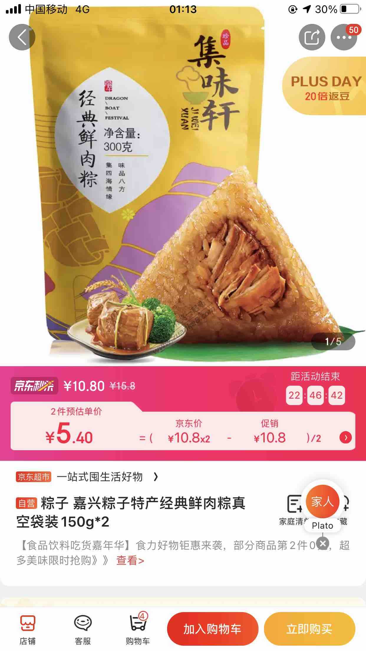 用20-10-粽子买2件0.8元-惠小助(52huixz.com)