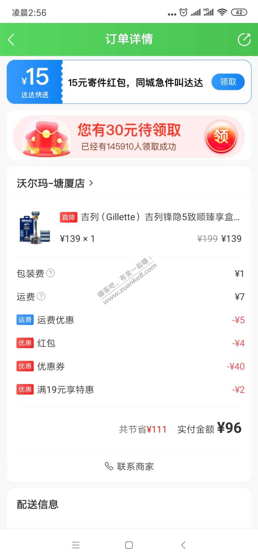 吉列锋隐致顺剃须刀1刀架4刀头礼盒装历史低价-惠小助(52huixz.com)