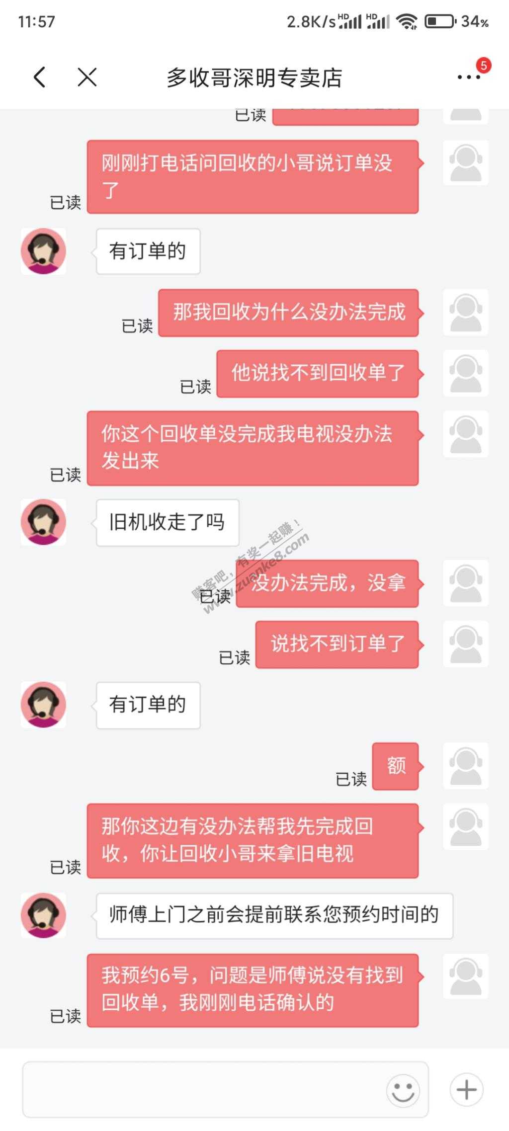 电视说回收单没有了的-我去问客服了-惠小助(52huixz.com)