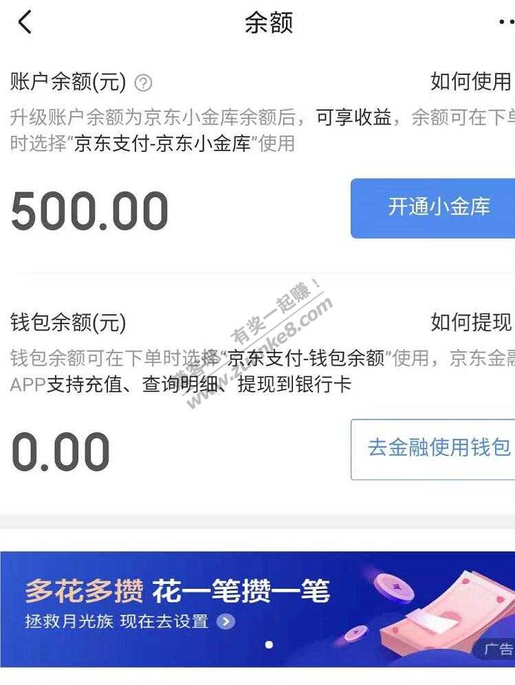 海信电视500到账了！！不能提现！！！-惠小助(52huixz.com)