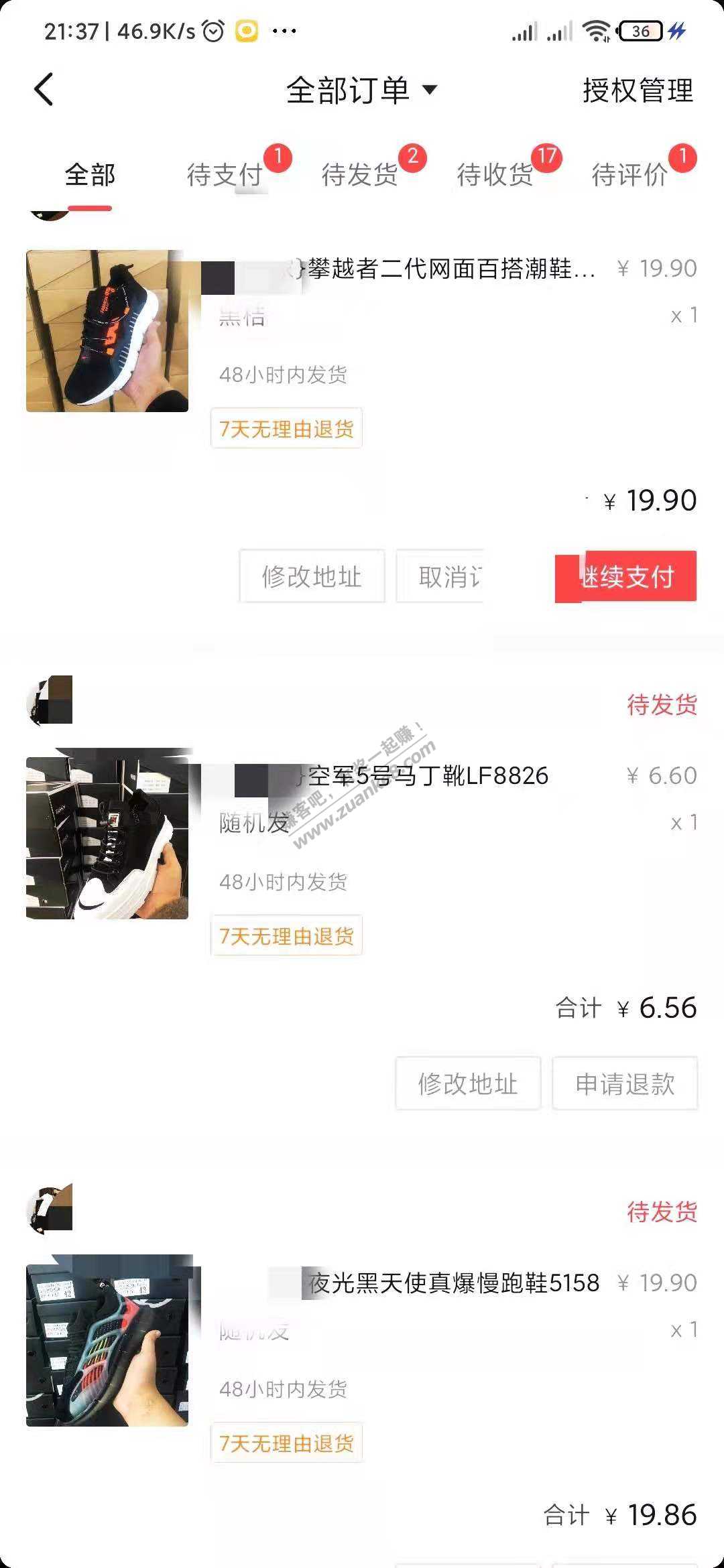 抢的这几双鞋会不会是智商税。-惠小助(52huixz.com)