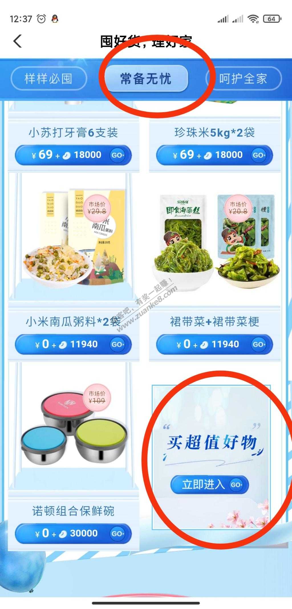 农行豆豆换实物r卡-惠小助(52huixz.com)