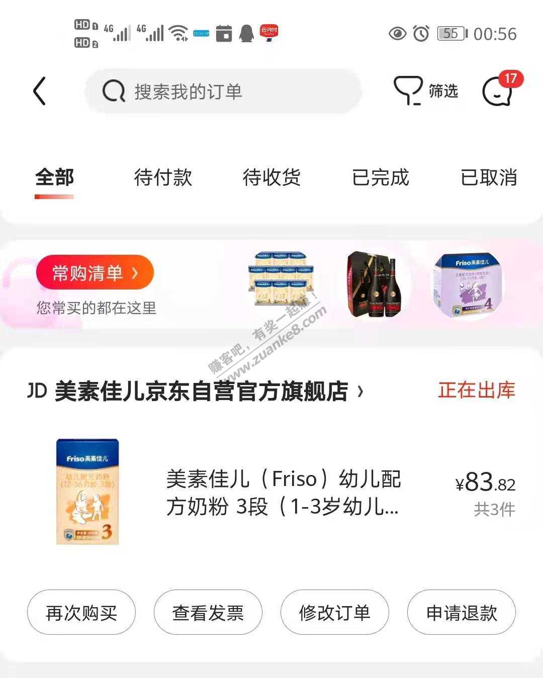 美素佳儿奶粉好价！-惠小助(52huixz.com)