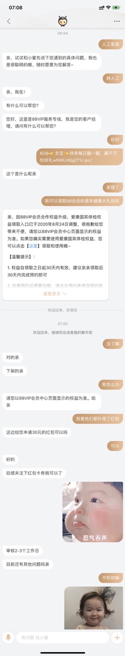 关于88会员 没秒到的估计都审核-惠小助(52huixz.com)