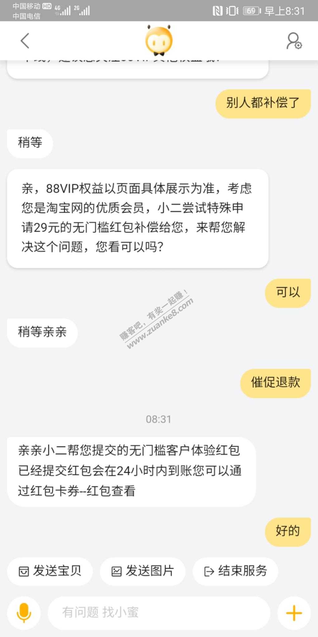 88会员还可以！-惠小助(52huixz.com)