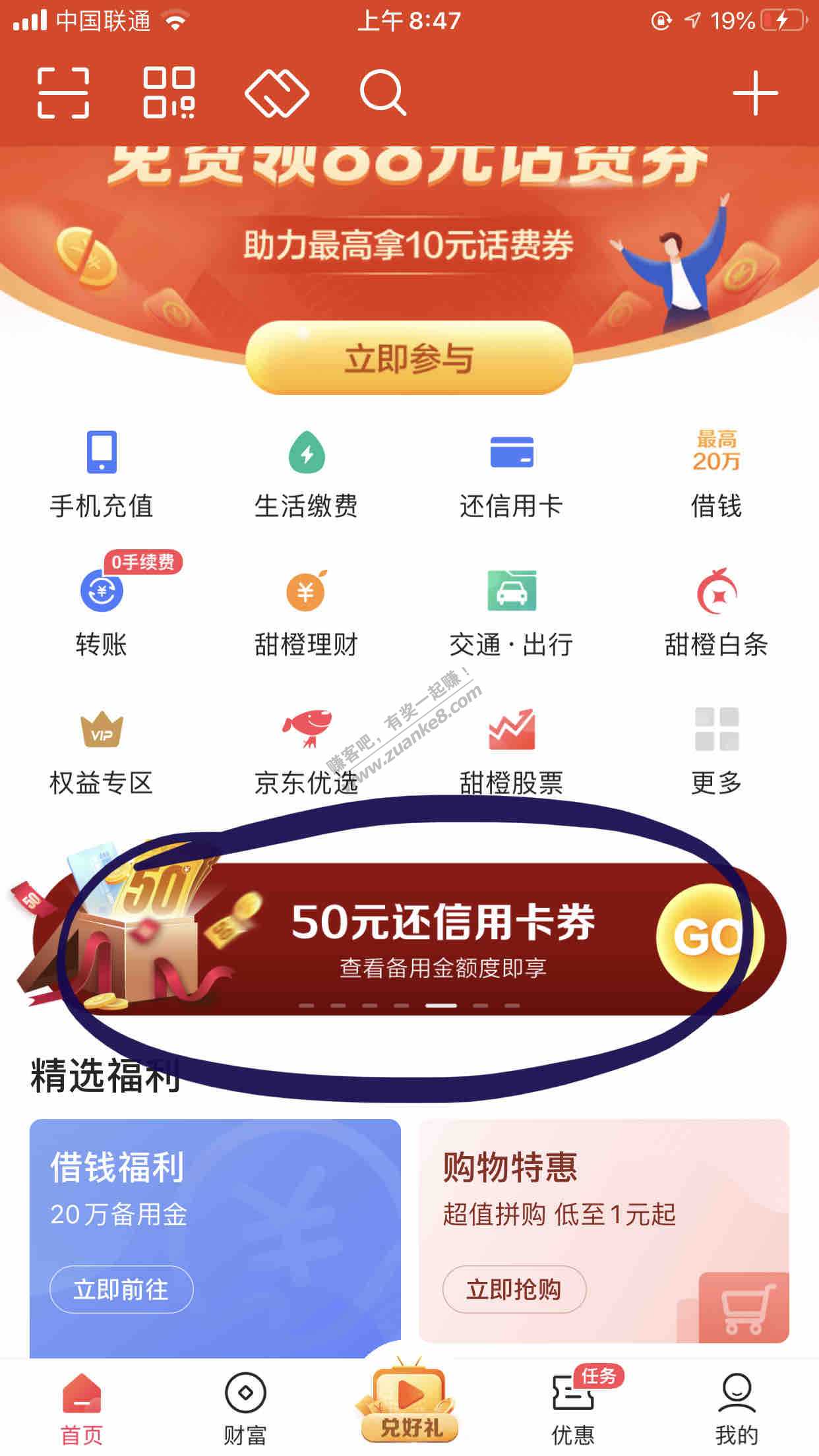 翼支付50元xing/用卡还款券-惠小助(52huixz.com)