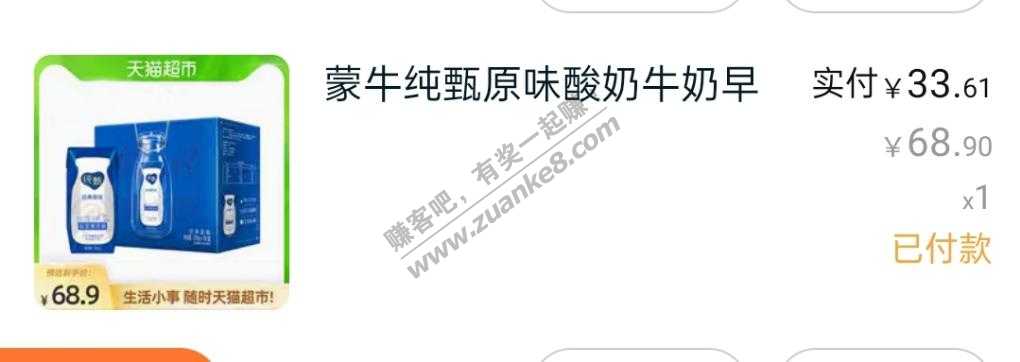 好价 蒙牛纯甄原味酸奶200g*16盒。 35块。 张大妈一搜就出来了。-惠小助(52huixz.com)