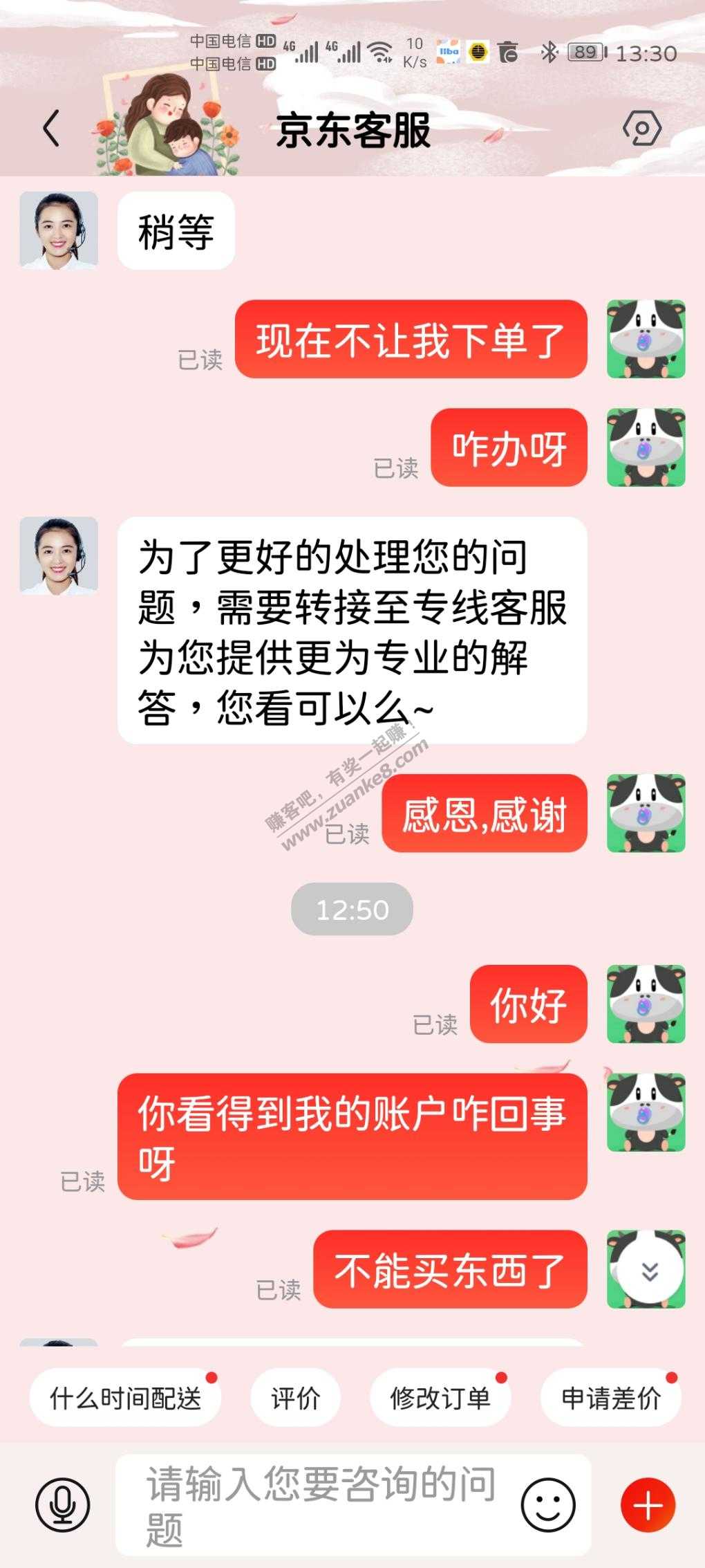 昨天买粽子被东哥拉黑了-惠小助(52huixz.com)