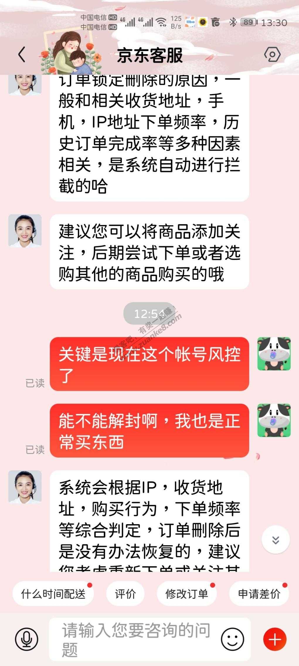 昨天买粽子被东哥拉黑了-惠小助(52huixz.com)