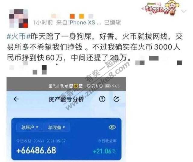 3千赚60万-羡慕嫉妒恨-惠小助(52huixz.com)