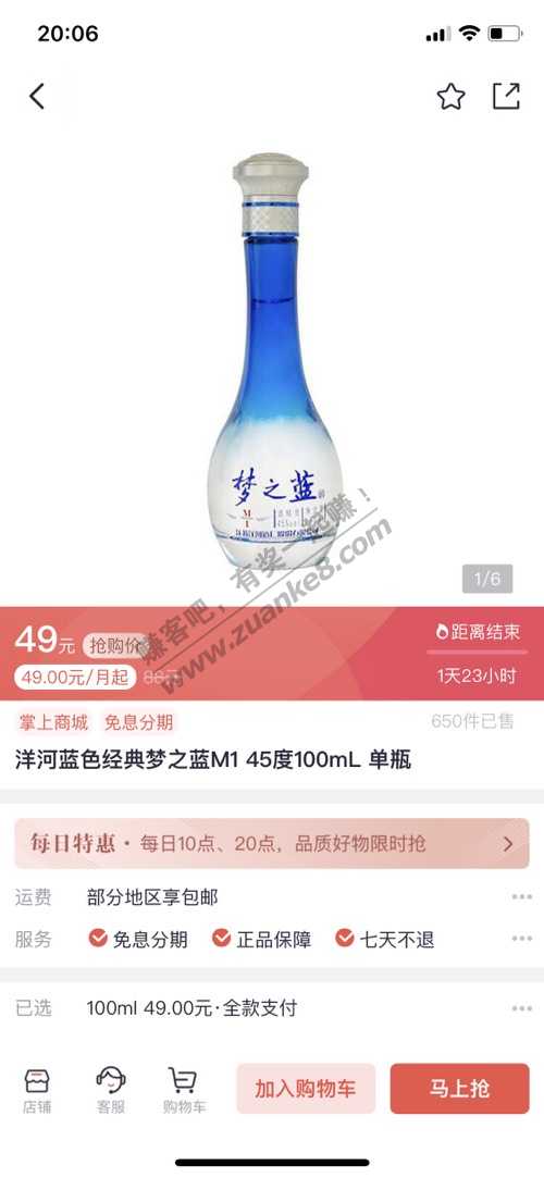 招商银行小酒好价有券好去处-惠小助(52huixz.com)