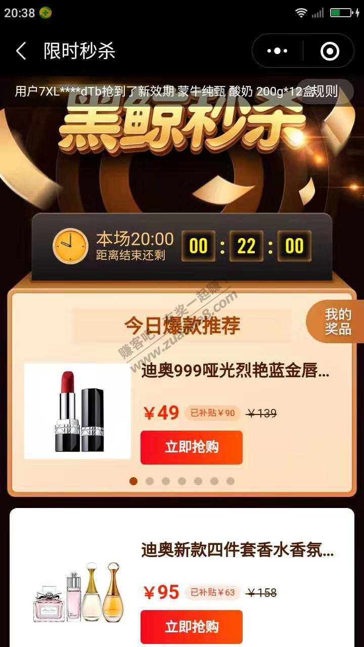 同程黑鲸秒杀区49元的1.5g迪奥999-惠小助(52huixz.com)