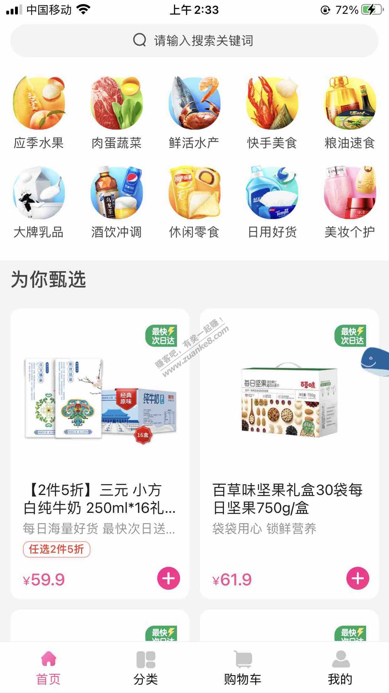 融e购39-20 牛奶好价-惠小助(52huixz.com)