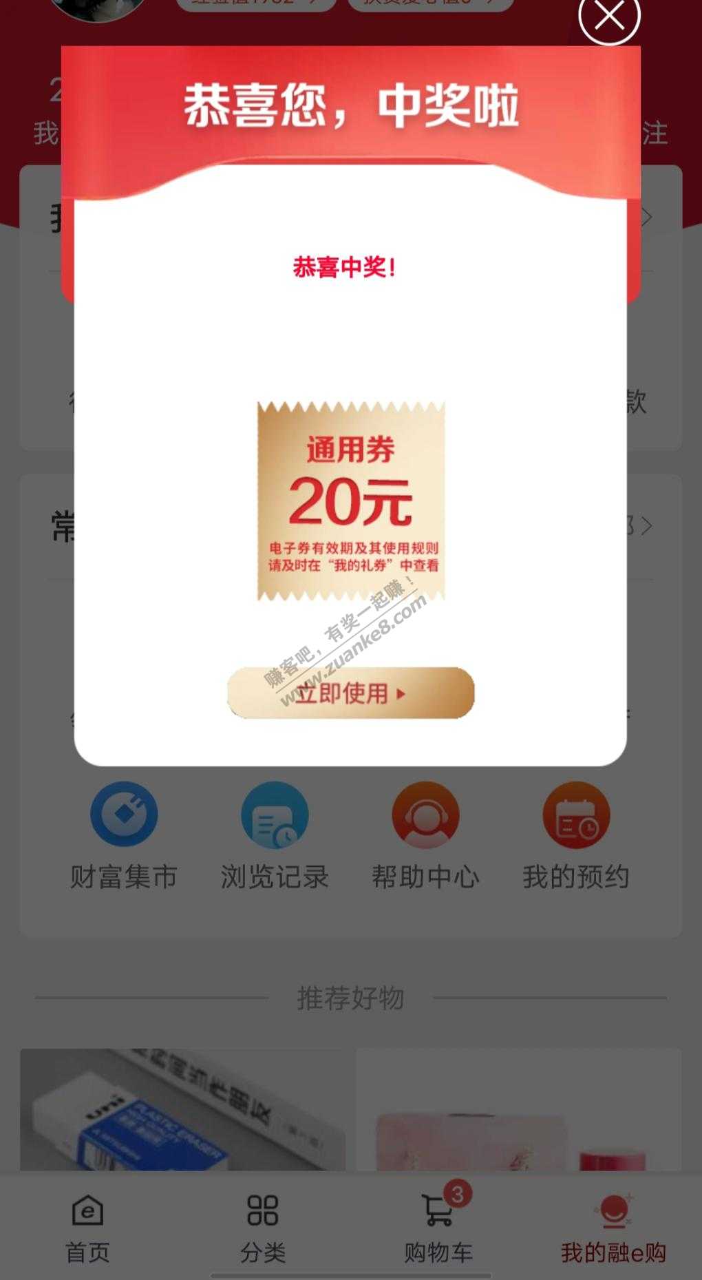 融易购水了20通用-惠小助(52huixz.com)