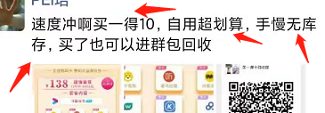 此贴纪念被坑的一天-冲动了-被反买138-这一刻感觉自己太傻比了-惠小助(52huixz.com)