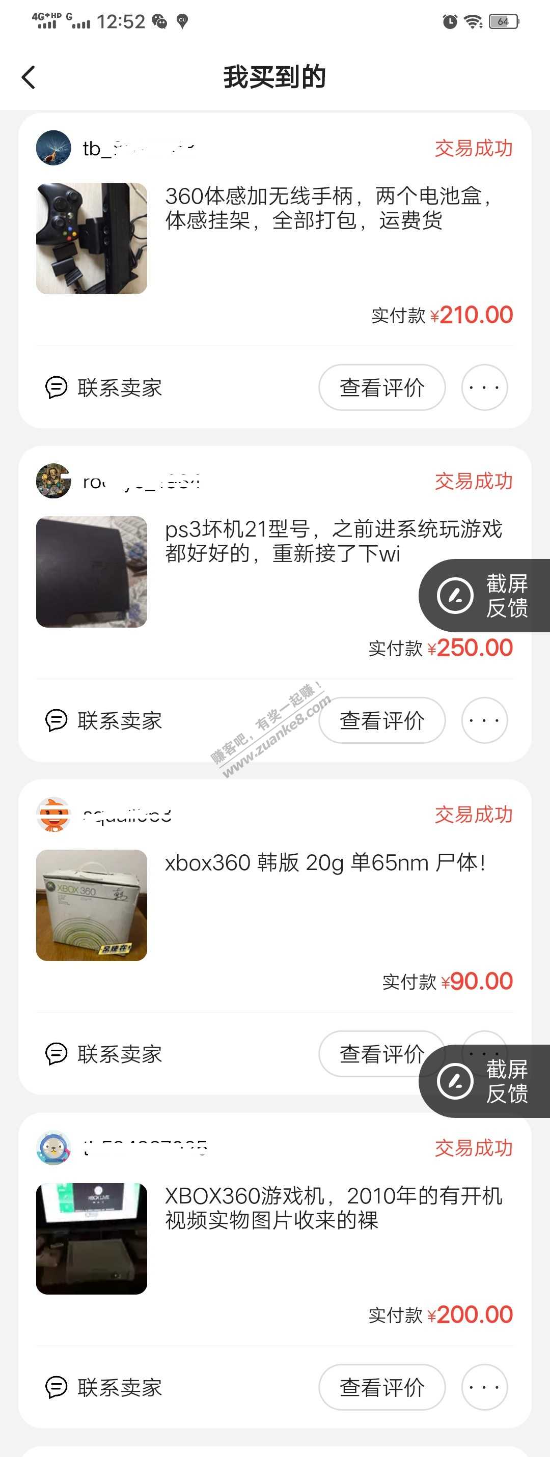 体感游戏机之xbox360-惠小助(52huixz.com)