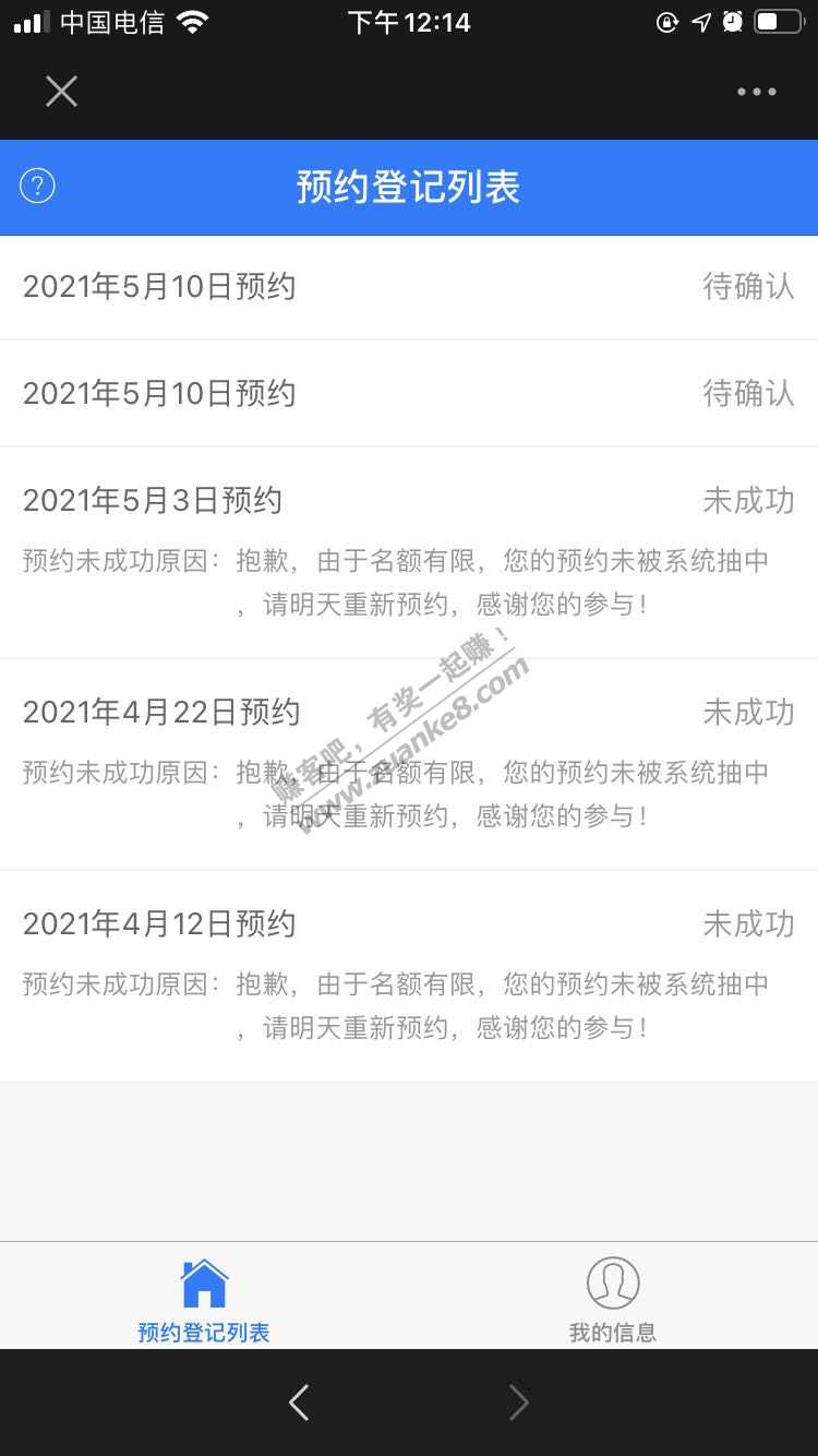 这算BUG了吧-一号约两次-卡出来了-惠小助(52huixz.com)