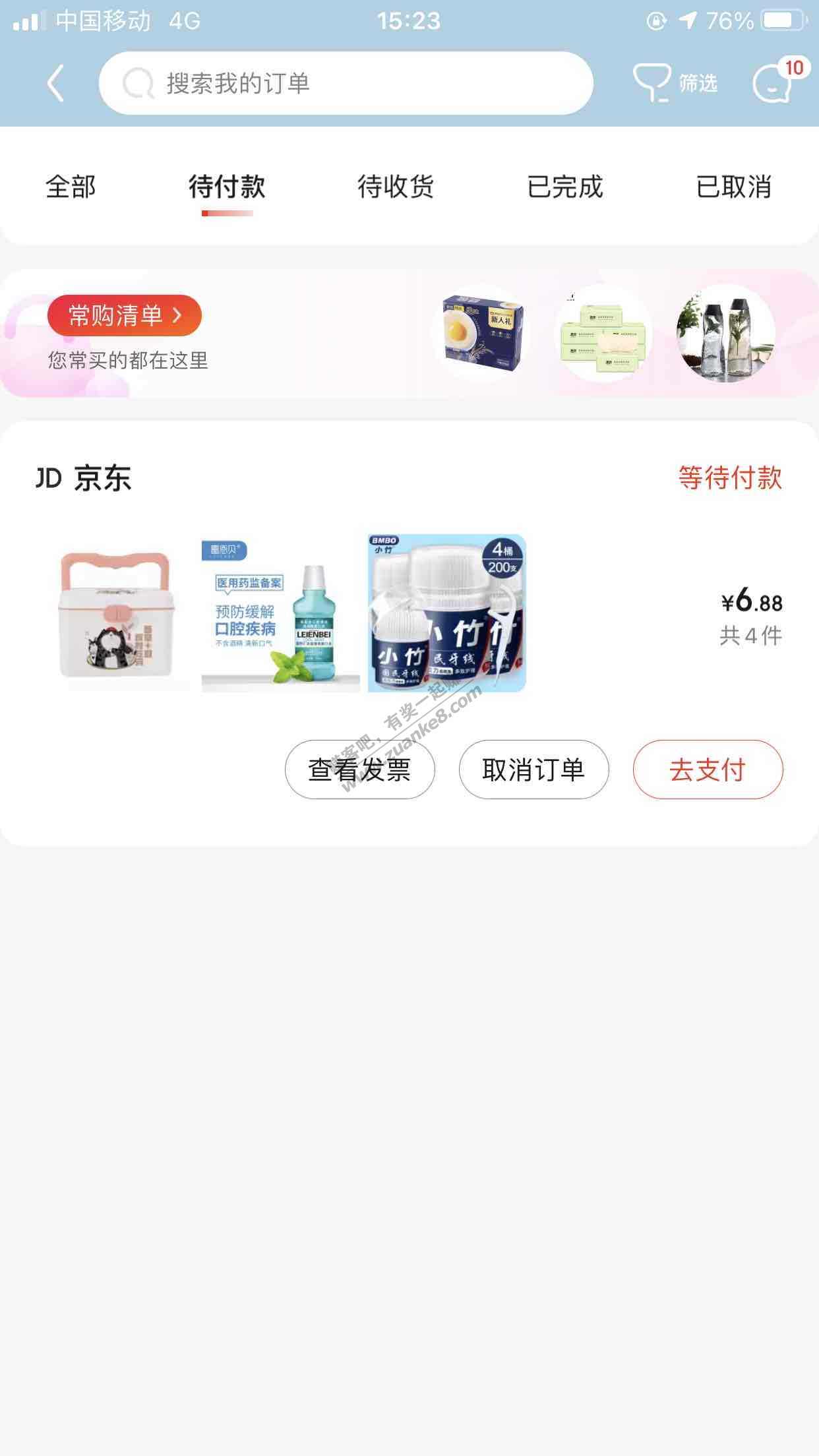 京东7买70-惠小助(52huixz.com)