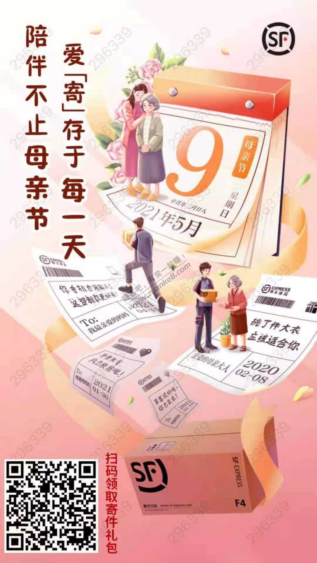 徐淮连宿顺丰券-惠小助(52huixz.com)