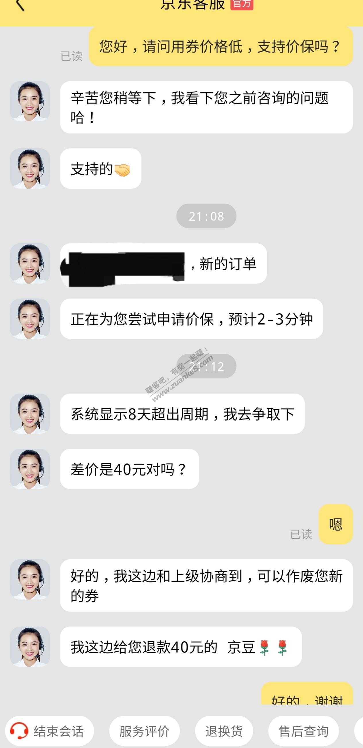 199-40价保无损tx了-东哥大气啊-惠小助(52huixz.com)