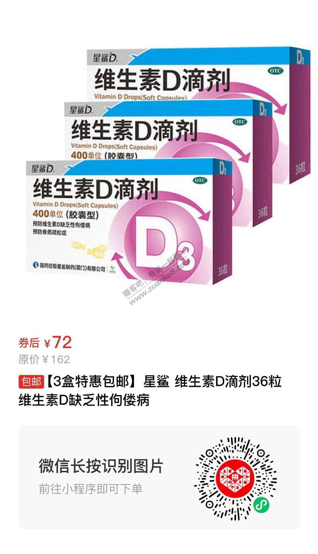 线报-「星鲨D3好价低于7毛一个」大家关注的D3好价  直接买  低于7毛一个-惠小助(52huixz.com)